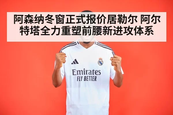 Real Madrid midfielder