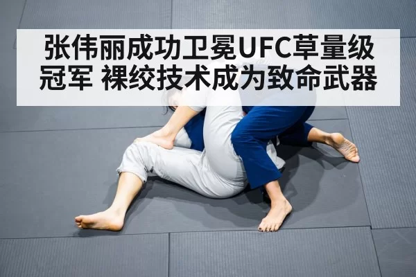 submission grappling